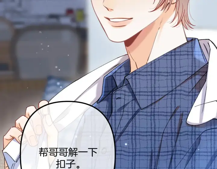 《偷偷藏不住》第4季 19话 同居图41