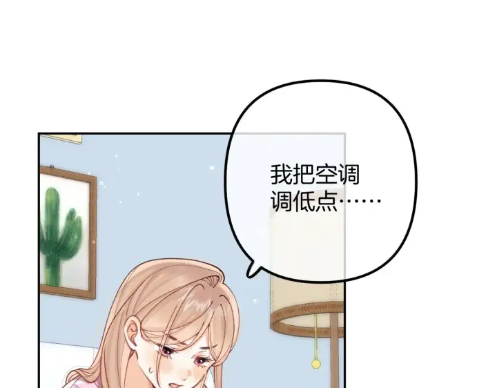 《偷偷藏不住》第4季 19话 同居图46
