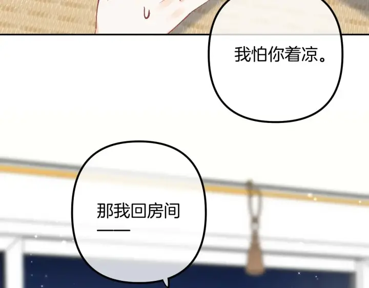 《偷偷藏不住》第4季 19话 同居图49
