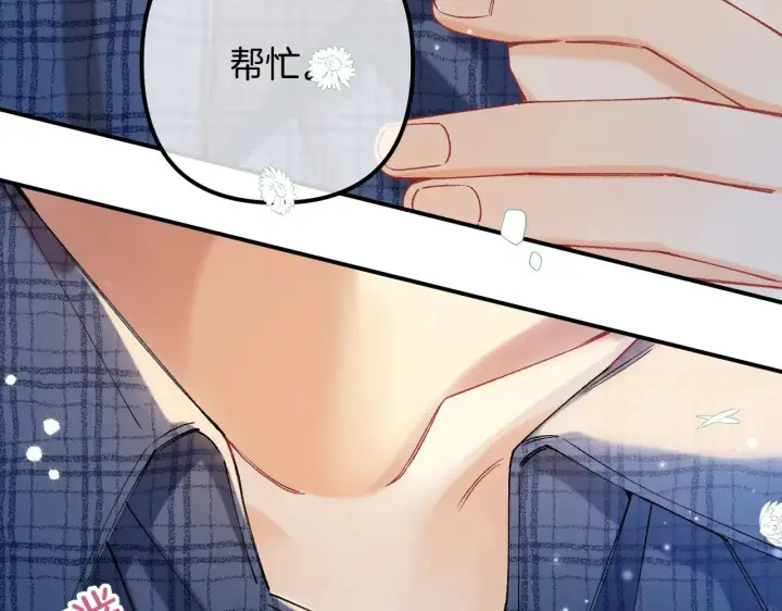 《偷偷藏不住》第4季 19话 同居图61