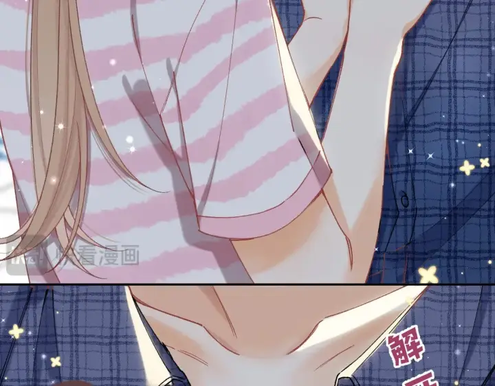 《偷偷藏不住》第4季 19话 同居图66