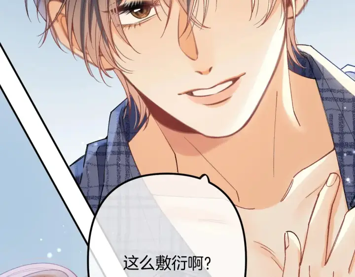 《偷偷藏不住》第4季 19话 同居图70