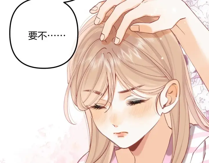《偷偷藏不住》第4季 19话 同居图76