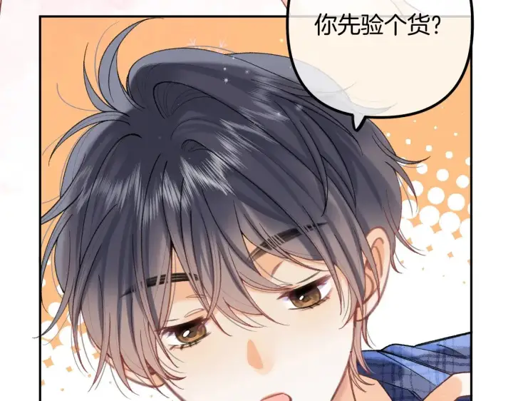 《偷偷藏不住》第4季 19话 同居图79
