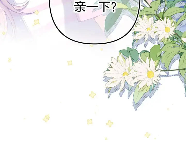 《偷偷藏不住》第4季 19话 同居图84