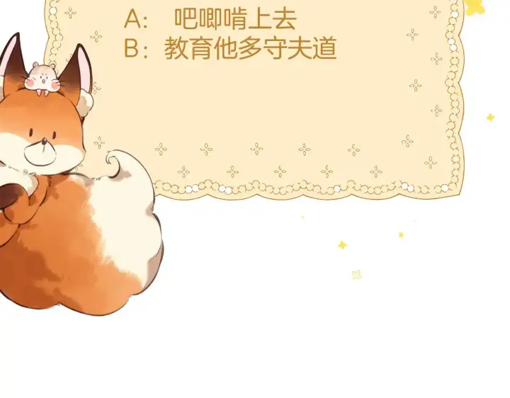 《偷偷藏不住》第4季 19话 同居图87