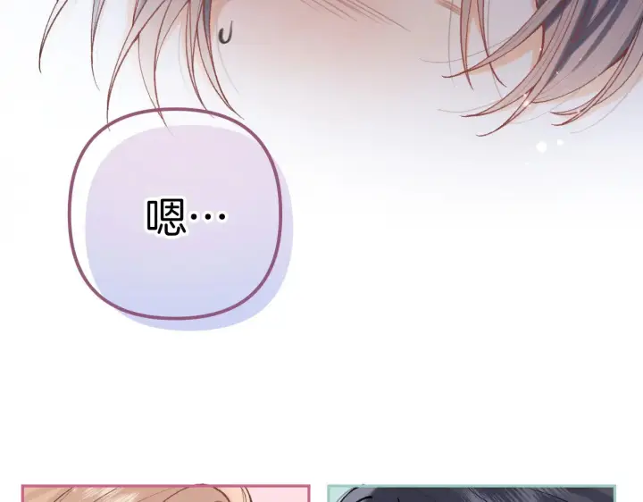 《偷偷藏不住》第4季 20话 没把持住图27