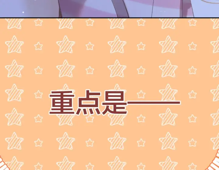 《偷偷藏不住》第4季 20话 没把持住图44