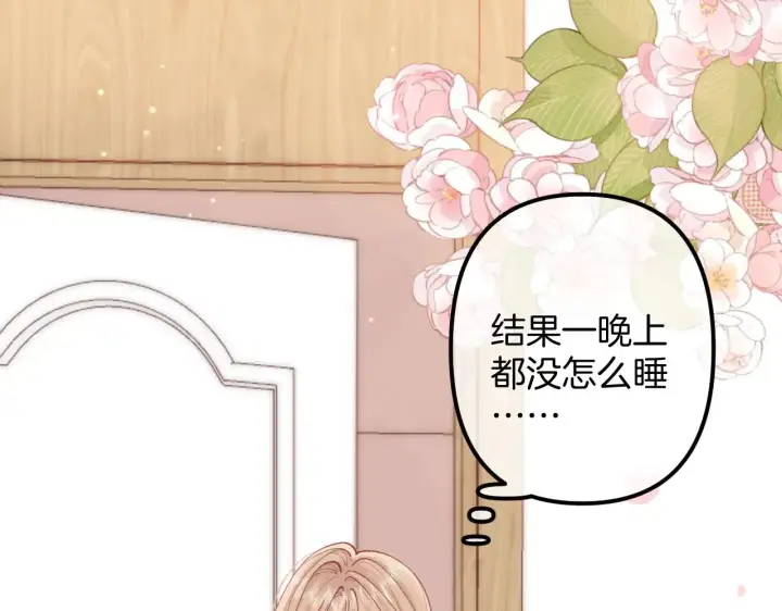 《偷偷藏不住》第4季 20话 没把持住图54