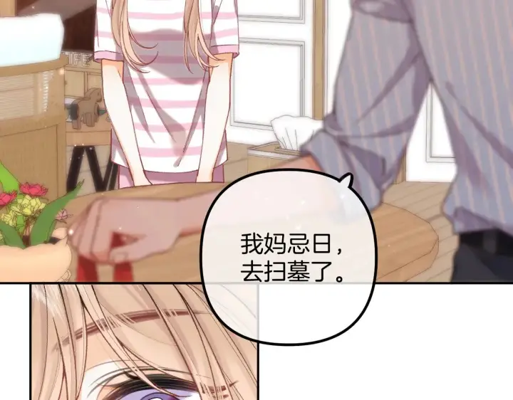 《偷偷藏不住》第4季 20话 没把持住图61
