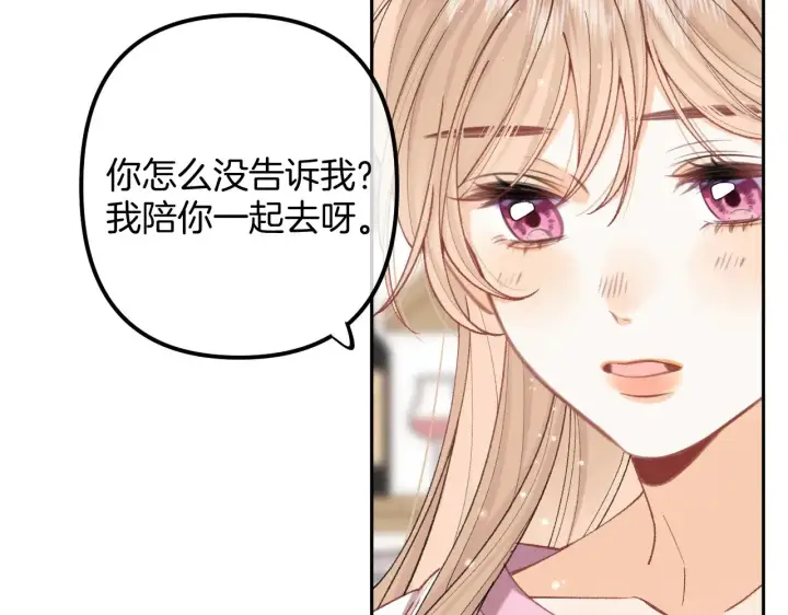 《偷偷藏不住》第4季 20话 没把持住图67