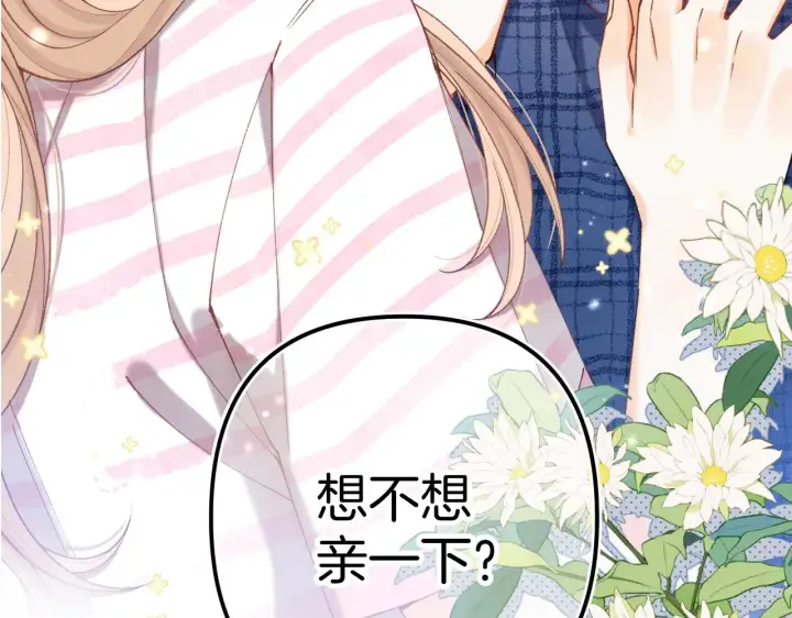 《偷偷藏不住》第4季 20话 没把持住图7