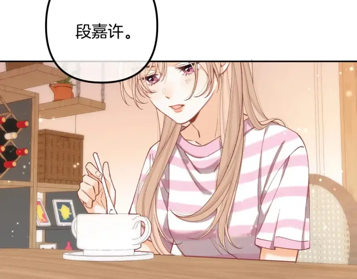 《偷偷藏不住》第4季 20话 没把持住图72