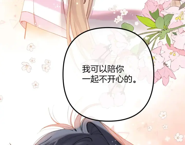 《偷偷藏不住》第4季 20话 没把持住图77