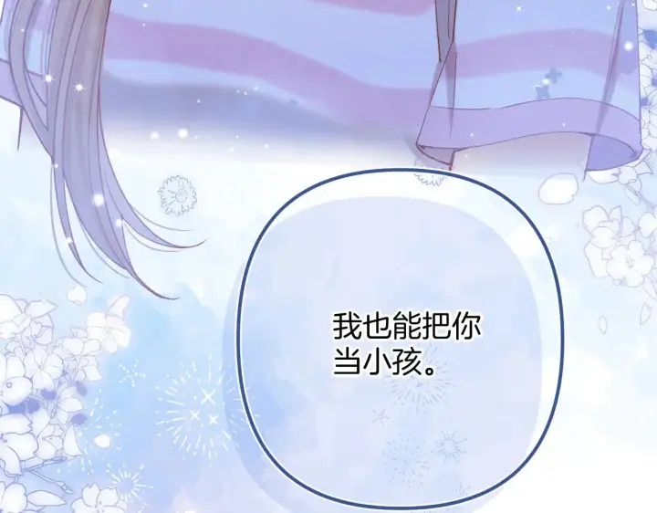 《偷偷藏不住》第4季 20话 没把持住图92