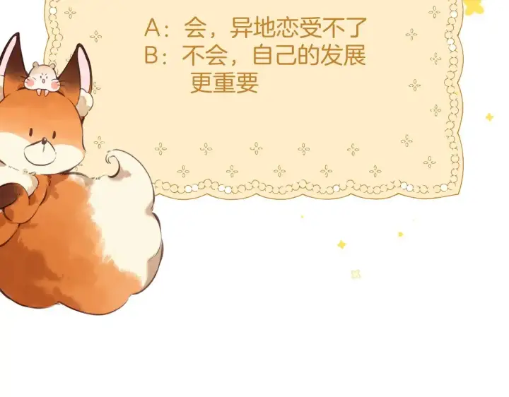 《偷偷藏不住》第4季 21话  小姑娘挺恋家的图101