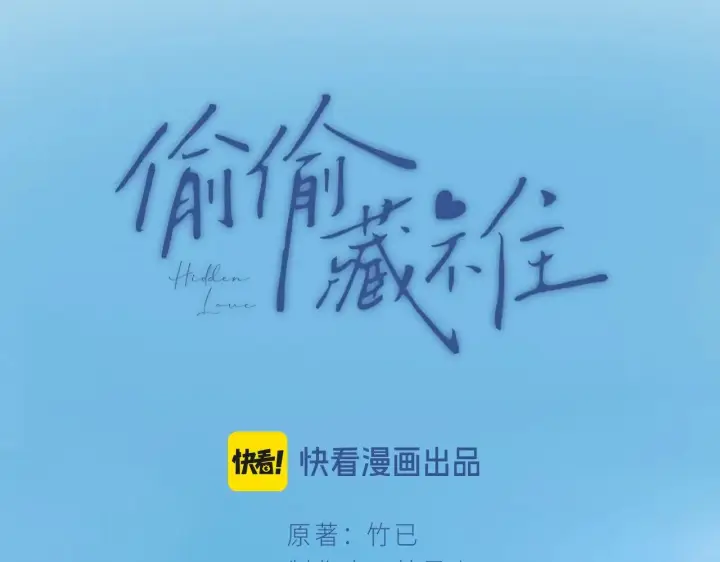 《偷偷藏不住》第4季 21话  小姑娘挺恋家的图11