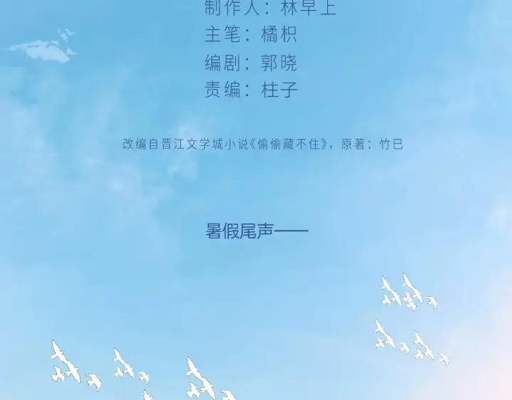《偷偷藏不住》第4季 21话  小姑娘挺恋家的图12