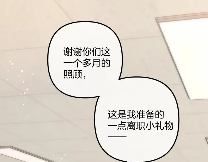 《偷偷藏不住》第4季 21话  小姑娘挺恋家的图14