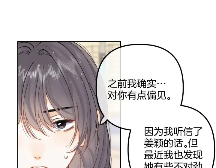 《偷偷藏不住》第4季 21话  小姑娘挺恋家的图25