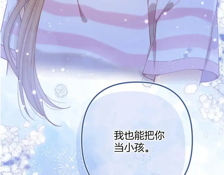 《偷偷藏不住》第4季 21话  小姑娘挺恋家的图3