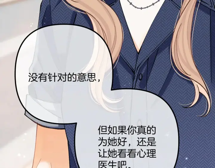 《偷偷藏不住》第4季 21话  小姑娘挺恋家的图31