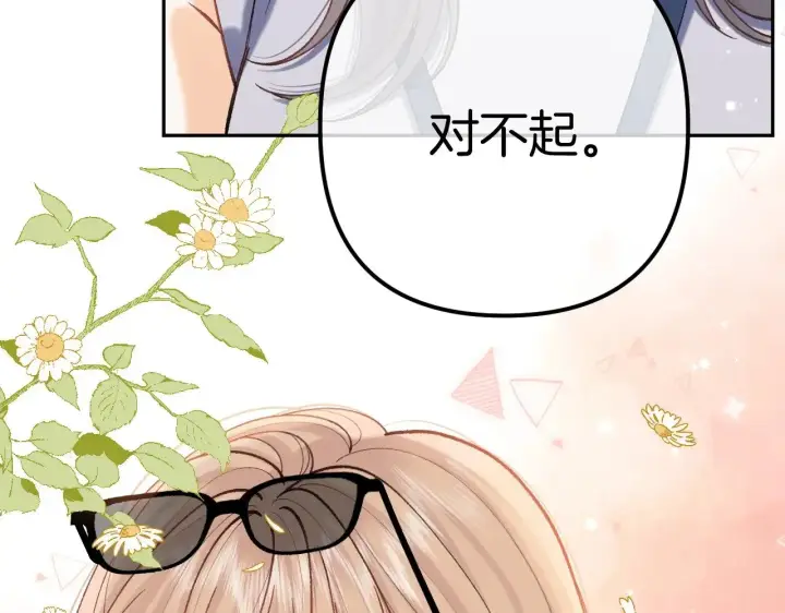 《偷偷藏不住》第4季 21话  小姑娘挺恋家的图35