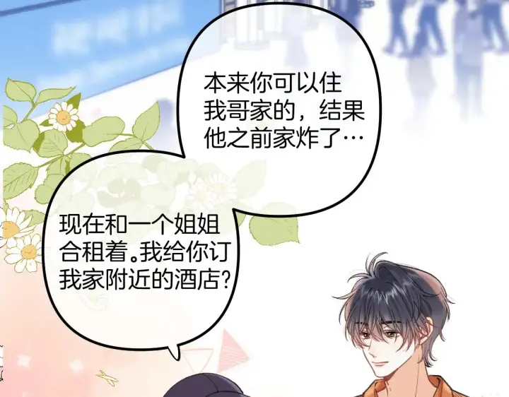 《偷偷藏不住》第4季 21话  小姑娘挺恋家的图42
