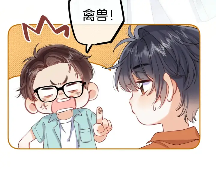 《偷偷藏不住》第4季 21话  小姑娘挺恋家的图49