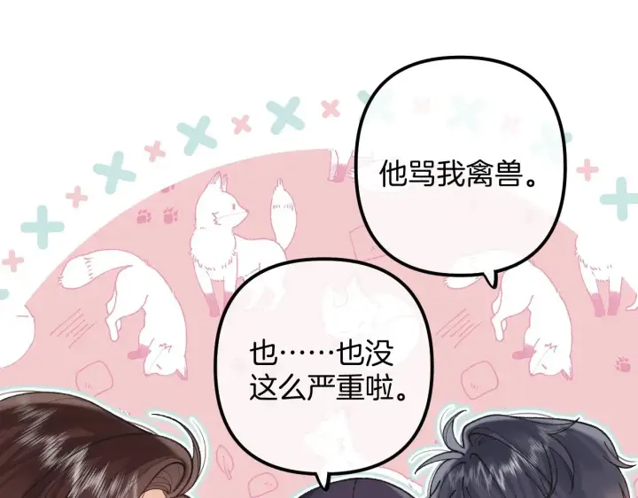 《偷偷藏不住》第4季 21话  小姑娘挺恋家的图50