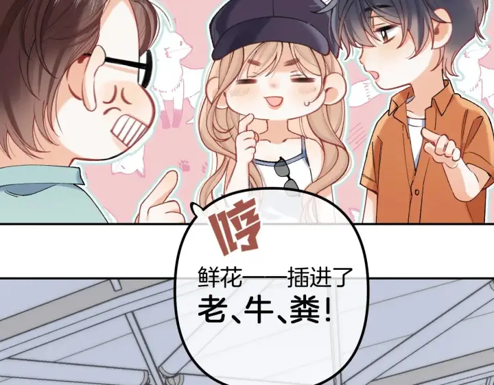 《偷偷藏不住》第4季 21话  小姑娘挺恋家的图51