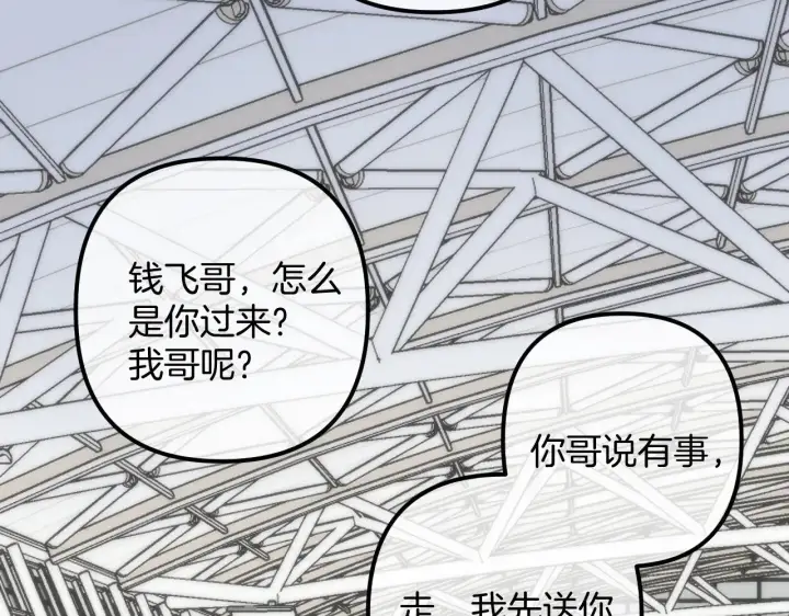 《偷偷藏不住》第4季 21话  小姑娘挺恋家的图52