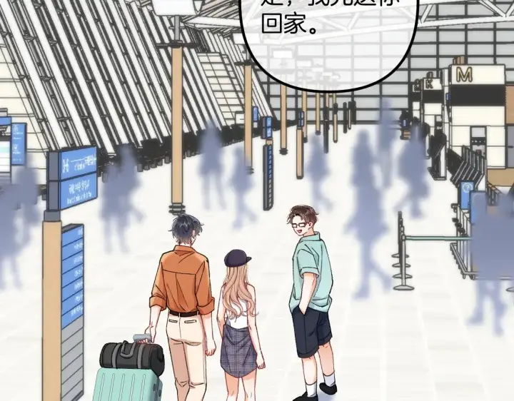 《偷偷藏不住》第4季 21话  小姑娘挺恋家的图53