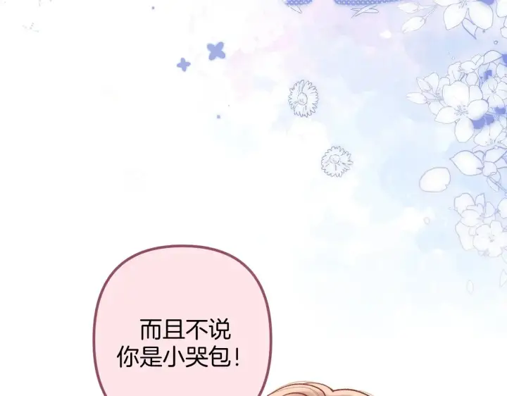 《偷偷藏不住》第4季 21话  小姑娘挺恋家的图6