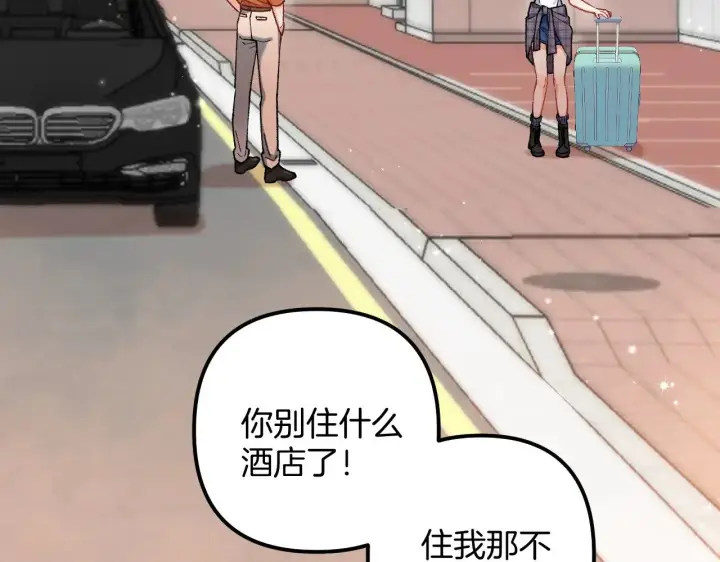 《偷偷藏不住》第4季 21话  小姑娘挺恋家的图60