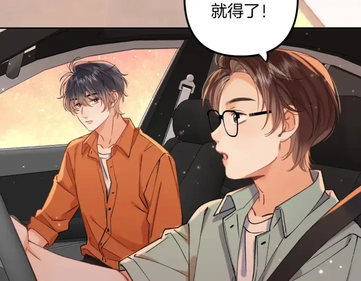 《偷偷藏不住》第4季 21话  小姑娘挺恋家的图61