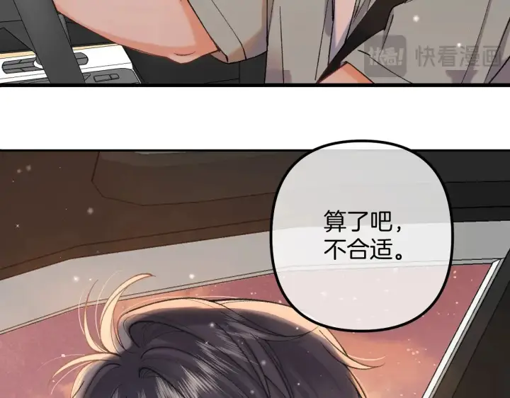 《偷偷藏不住》第4季 21话  小姑娘挺恋家的图62