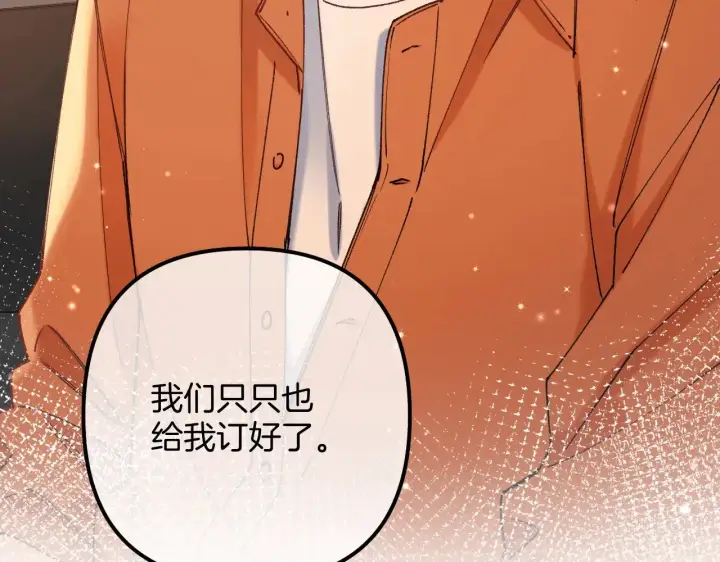 《偷偷藏不住》第4季 21话  小姑娘挺恋家的图64