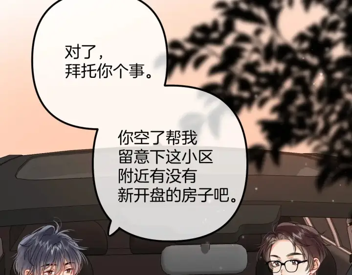 《偷偷藏不住》第4季 21话  小姑娘挺恋家的图66
