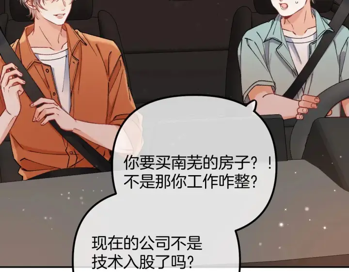 《偷偷藏不住》第4季 21话  小姑娘挺恋家的图67