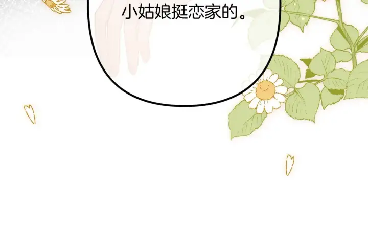 《偷偷藏不住》第4季 21话  小姑娘挺恋家的图74