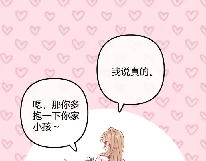 《偷偷藏不住》第4季 21话  小姑娘挺恋家的图8