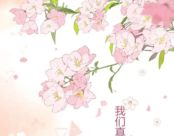 《偷偷藏不住》第4季 21话  小姑娘挺恋家的图83