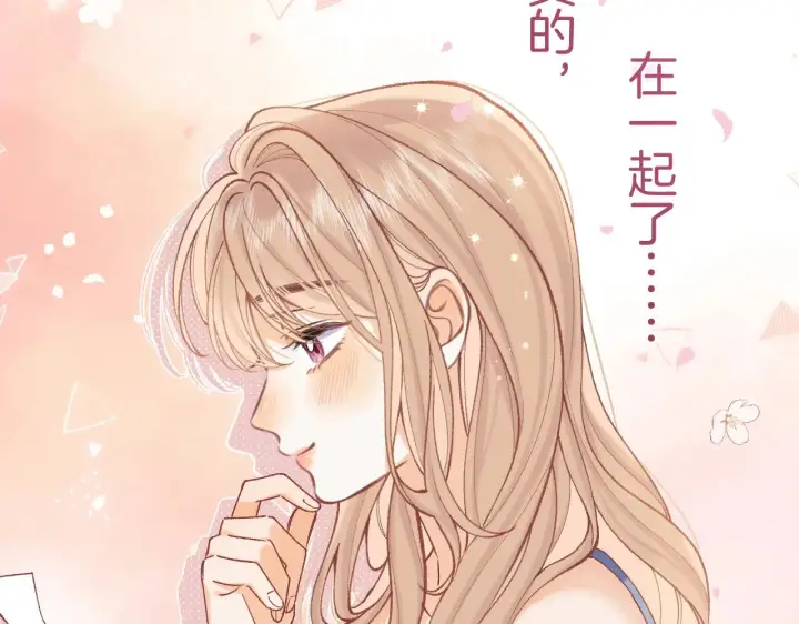 《偷偷藏不住》第4季 21话  小姑娘挺恋家的图84