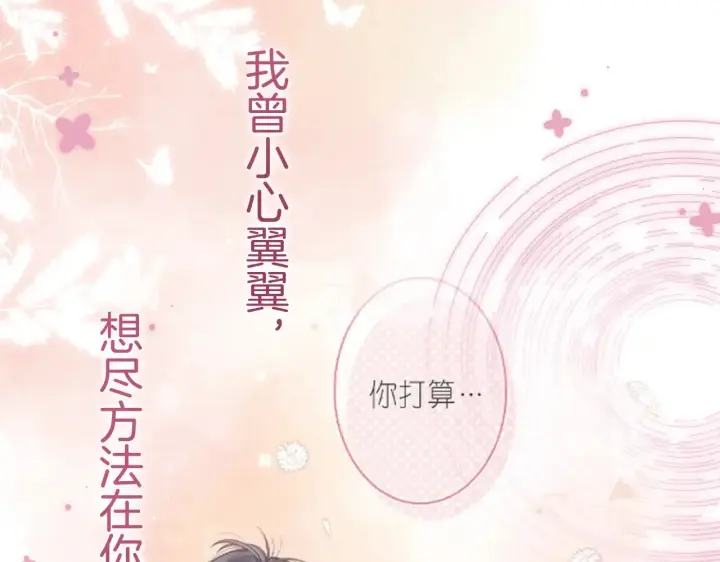 《偷偷藏不住》第4季 21话  小姑娘挺恋家的图87