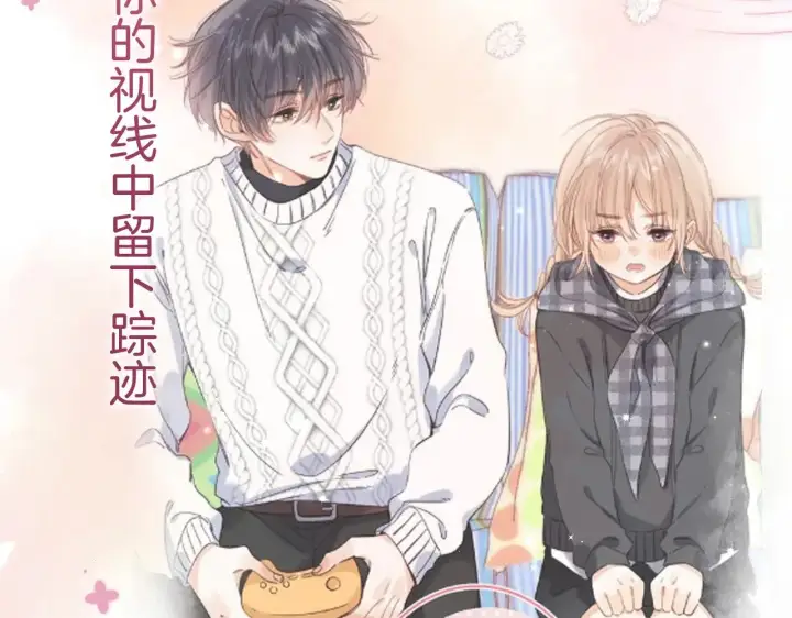 《偷偷藏不住》第4季 21话  小姑娘挺恋家的图88