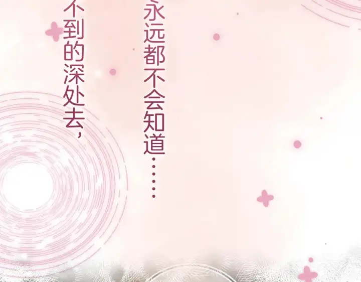 《偷偷藏不住》第4季 21话  小姑娘挺恋家的图92