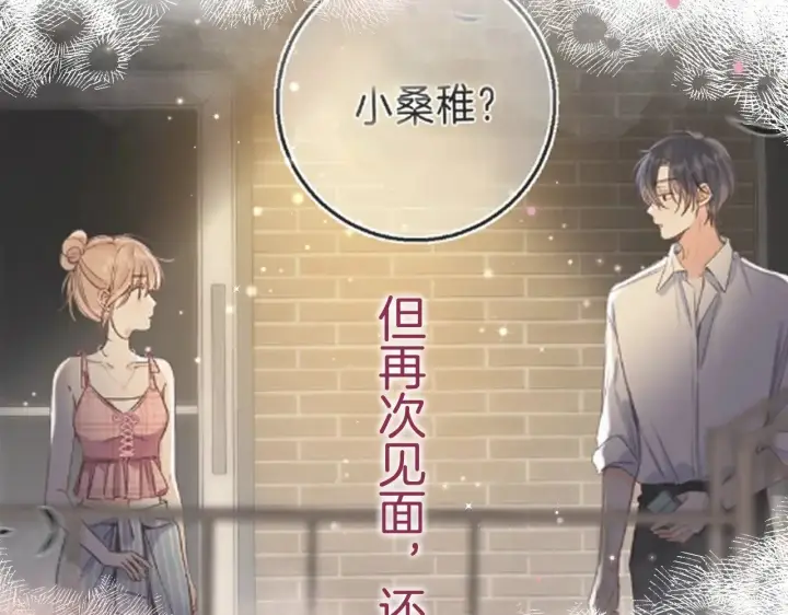 《偷偷藏不住》第4季 21话  小姑娘挺恋家的图93