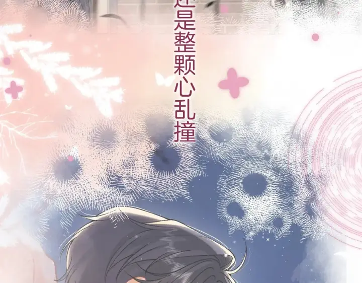 《偷偷藏不住》第4季 21话  小姑娘挺恋家的图94