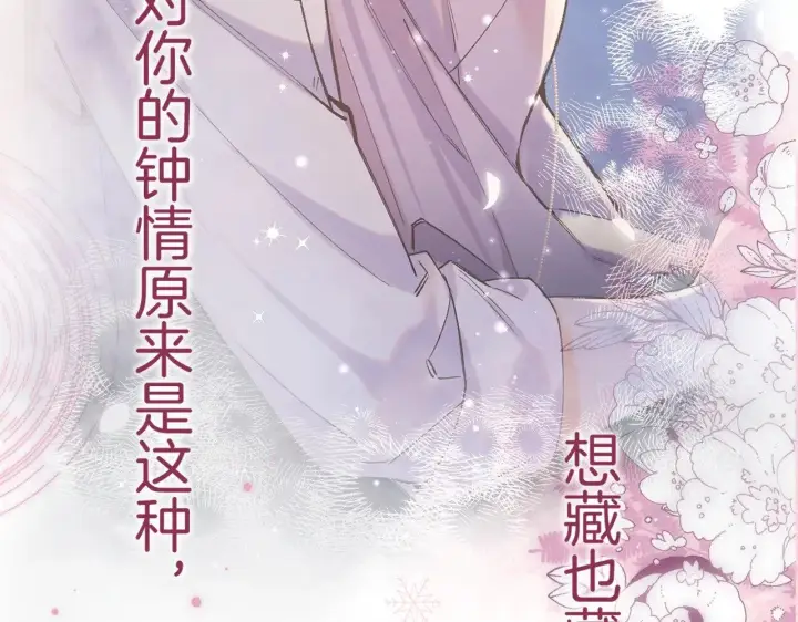 《偷偷藏不住》第4季 21话  小姑娘挺恋家的图96